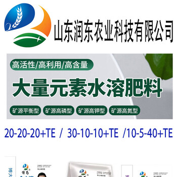 大量元素水溶肥完全溶于水易吸收
