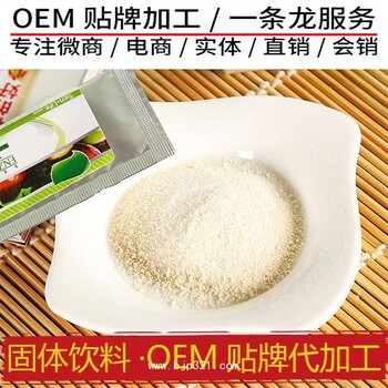 红豆薏米粉固体饮料OEM贴牌定制代加工