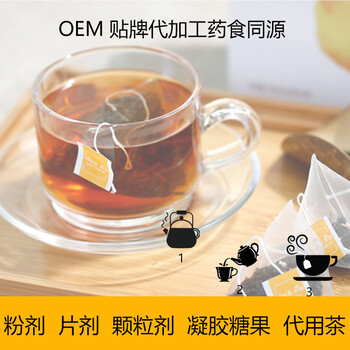 紅糖姜茶袋泡茶OEM貼牌定制代加工