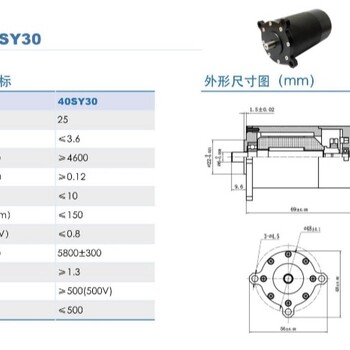 供应40SY30定制BLDC永磁直流有刷电机广泛应用工业控制