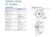 供应51LX01Z科尔摩根kollmorgen国产替代有限转角力矩电机