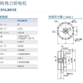 供应51LX01Z科尔摩根kollmorgen国产替代有限转角力矩电机