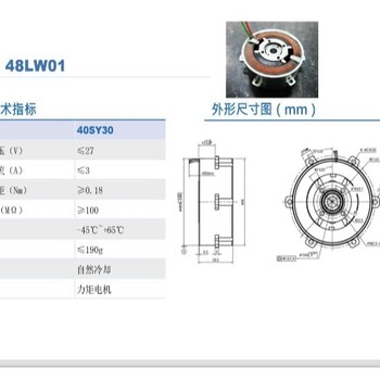 供应48LW01科尔摩根国产替代永磁直流有限转角力矩电机
