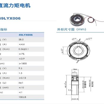 45LYX01科尔摩根国产替代永磁无刷直流力矩电机工业控制