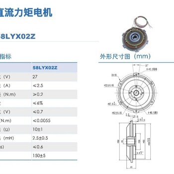 45LYX01科尔摩根国产替代永磁无刷直流力矩电机工业控制