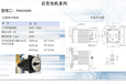 PMA5000启发电机系列微特电机科尔摩根国产替代直流有刷力矩电机