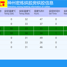 烘胶房温湿度数据采集上位机