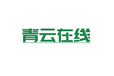 西安小程序开发青云在线陕西软件研发服务放心公司