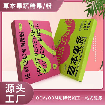 東山縣隆康食品受燃低聚肽果蔬粉紅石榴益生菌粉定制貼牌oem