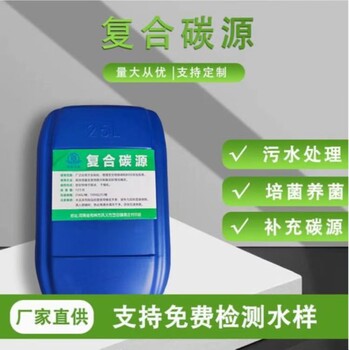 臨汾生活污水處理復(fù)合碳源脫氮除磷促進(jìn)泥污反硝化