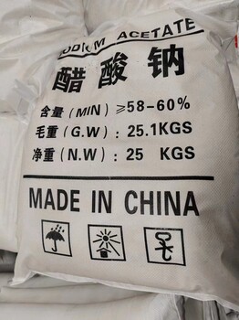 青島污水處理添加碳源醋酸鈉乙酸鈉微生物培菌養(yǎng)菌