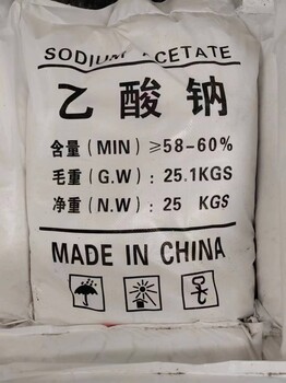 保定醋酸鈉乙酸鈉污水處理碳源培菌養菌