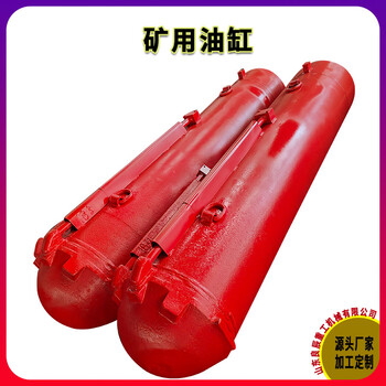 礦用液壓支架油缸廠單雙伸縮立柱型號規格立柱千斤頂定制