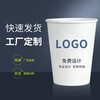一次性紙杯定制公司Logo咖啡紙杯訂制生產廠家