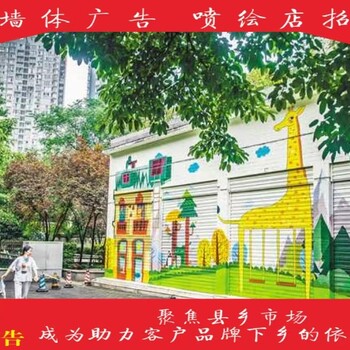 阿壩馬爾康汽車刀刮布店招四川茂縣墻體刷墻廣告刀刮布店招