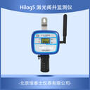 HILOG5燃气管网激光阀井甲烷监测装置
