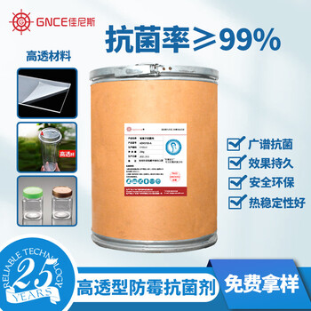 塑料抗菌劑納米銀無機抗菌劑銀鋅復合PP塑料abs硅膠抗菌劑