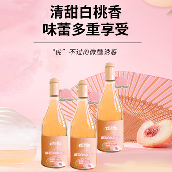 樱花白桃味甜酒源头生产厂家oem代加工