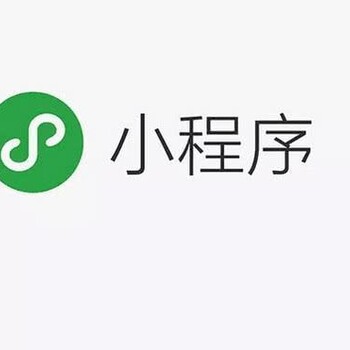 九江小程序定制开发