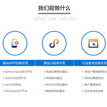 南昌软件小程序app开发网站建设开发公司