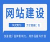 九江企业网站建设公司图片