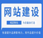 九江网站建设，网站改版，手机网站开发
