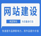 九江企业网站建设公司