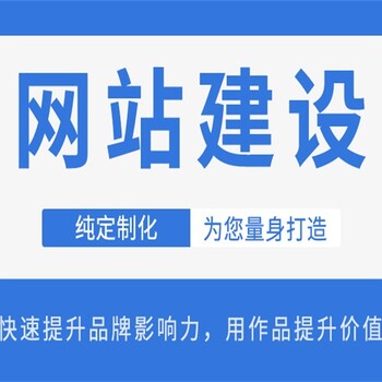 宜春企业网站建设开发公司