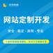 江西九江网站建设开发，旅游网站建设
