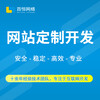 九江企業網站建設公司，九江網站定制開發