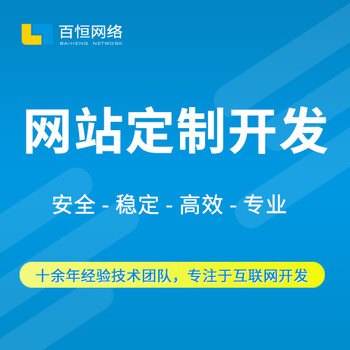 九江企业网站建设公司，九江网站定制开发