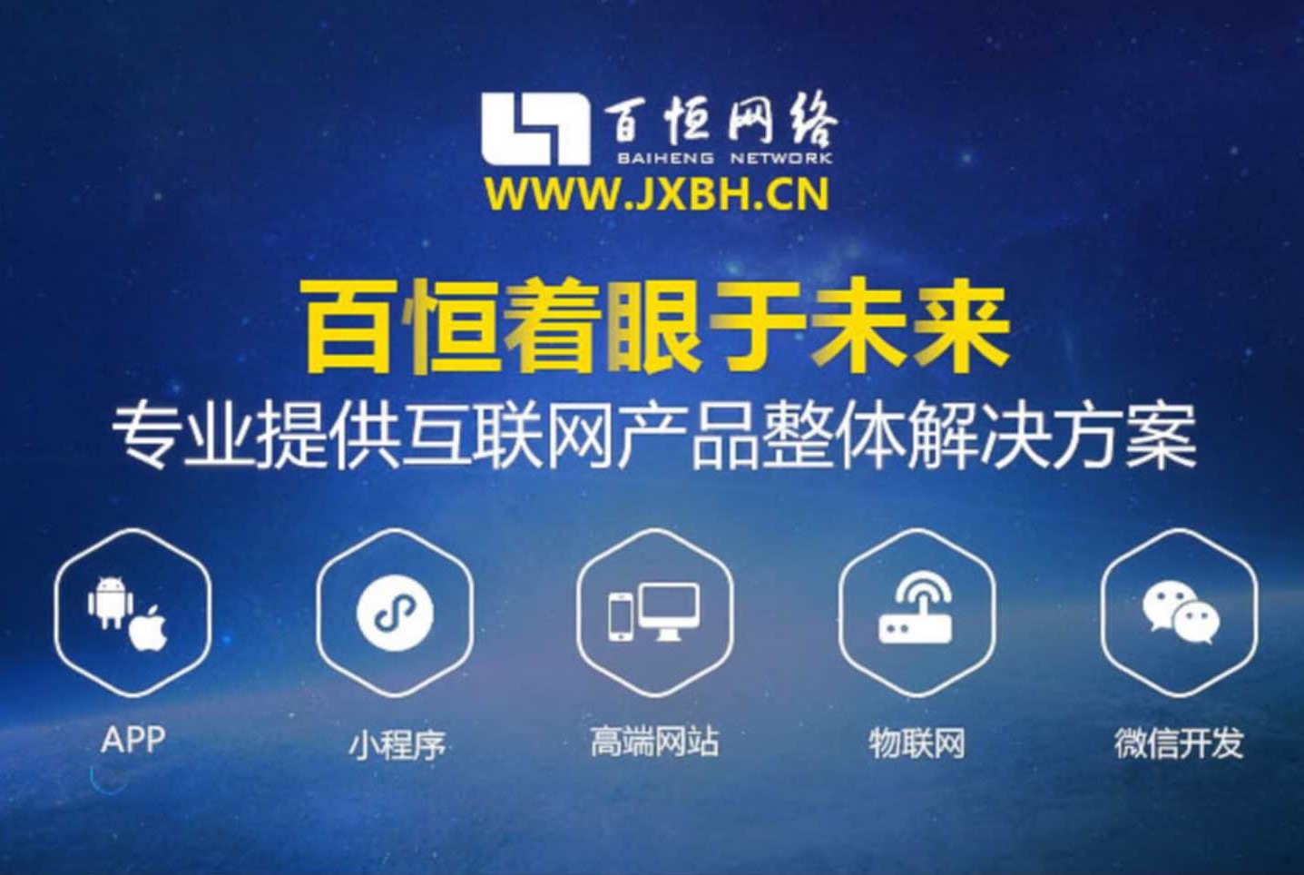 南昌企业网站建设开发服务公司
