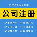 武汉企业工商营业执照变更流程明桥商务服务公司