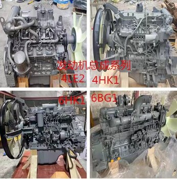 挖掘機發(fā)動機總成4HK14JJ14BG14JG1五十鈴ZX日立住友通用