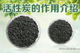 延邊高碘值活性炭凈水處理活性炭廠家