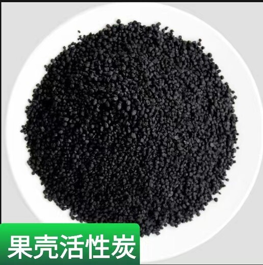 台州三门县净水活性炭厂家椰壳活性炭出售