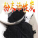 湛江撤销广州市东山区活性炭厂家供应市政污水处理柱状椰壳活性炭