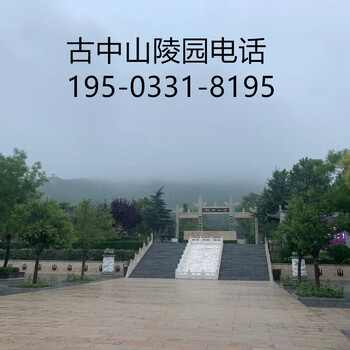 石家莊哪個陵園好？