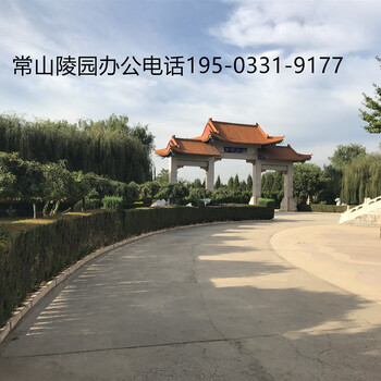 石家莊公墓常山陵園2023年墓地價格多少錢？