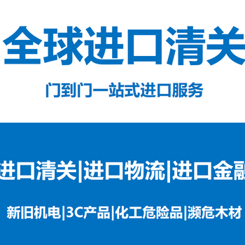 剑麻绳进口清关报关代理