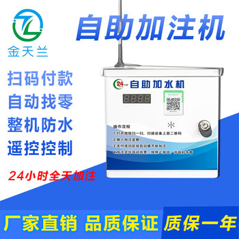 大貨車加水機(jī)220v貨車加水機(jī)老徐科技主板加水機(jī)控制器