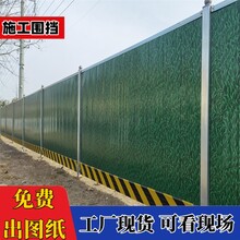 彩钢围挡工地施工挡板市政道路安全防护隔离栏临时隔离板建筑工围挡小草铁皮瓦围栏护栏