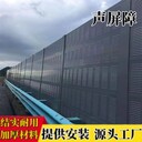 高速公路声屏障室外隔音板空调机组隔音墙小区工厂隔音板冷却塔隔