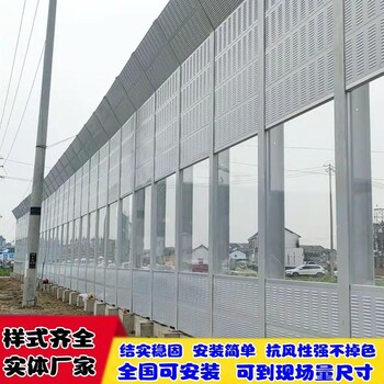 高速公路聲屏障工廠隔音墻戶外隔音板室外小區(qū)吸音板透明降噪