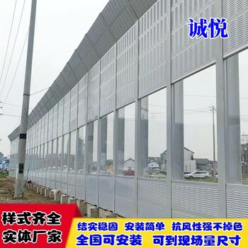 高速公路聲屏障半透明小區(qū)隔音墻冷卻塔吸音板空調(diào)外機降噪隔音屏