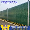 青岛工地施工彩钢围档工程建筑临时围墙小草挡板市政道路铁皮围栏