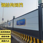 装配式围挡市政工程地铁道路围蔽钢结构施工临时拼装烤漆围挡