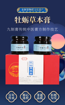 承御堂-牡蠣草本膏