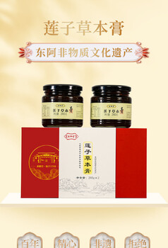 承御堂-蓮子草本膏