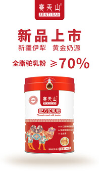 新疆駝奶粉代工貼牌